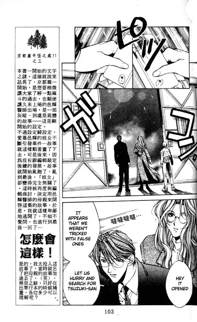 Yami no Matsuei Chapter 41 13